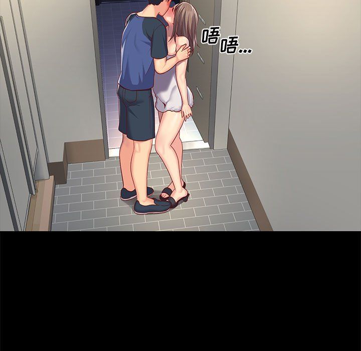 敲開你的門，第8話，第 5 页