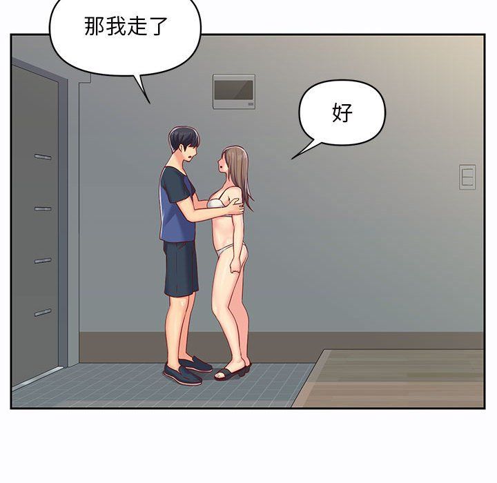 敲開你的門，第8話，第 69 页