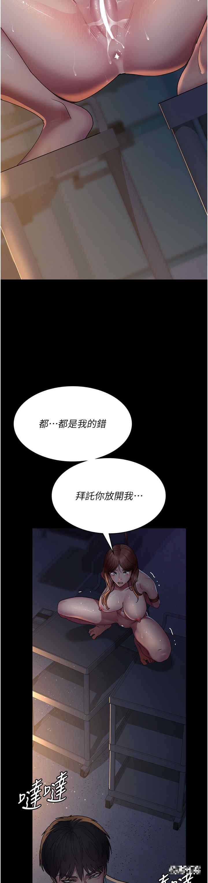夜間診療室，第30話-灌滿後門的人體極限Play，第 25 页