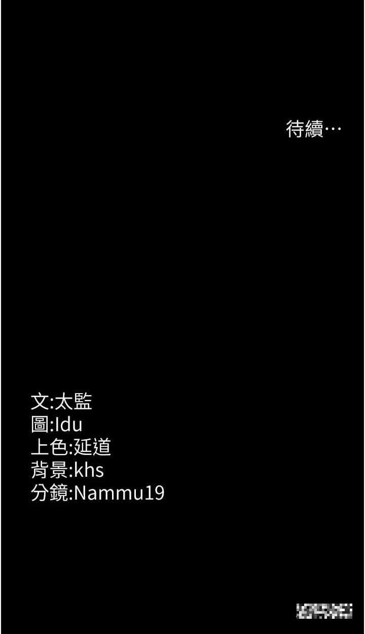 夜間診療室，第30話-灌滿後門的人體極限Play，第 44 页
