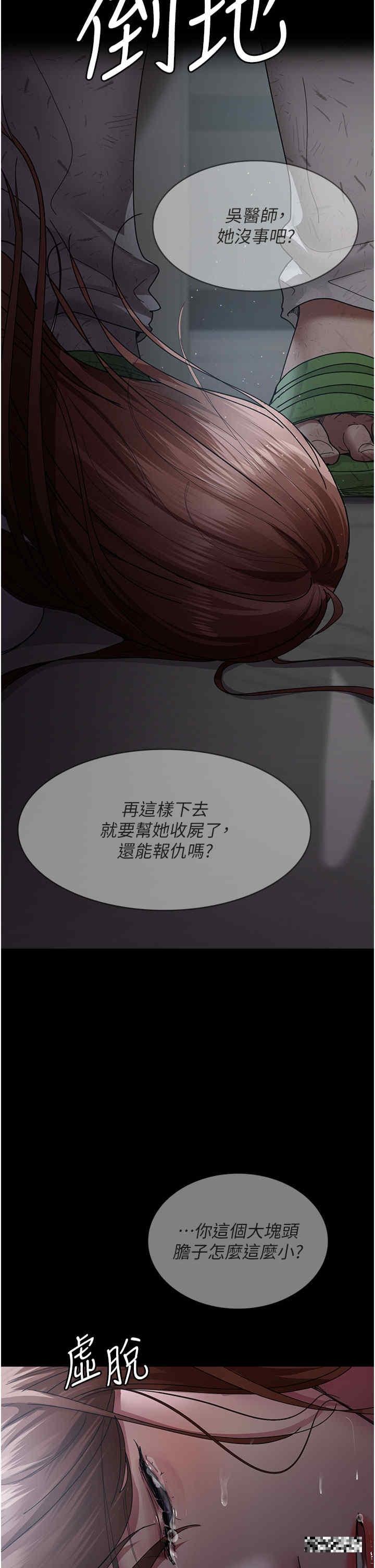 夜間診療室，第30話-灌滿後門的人體極限Play，第 11 页