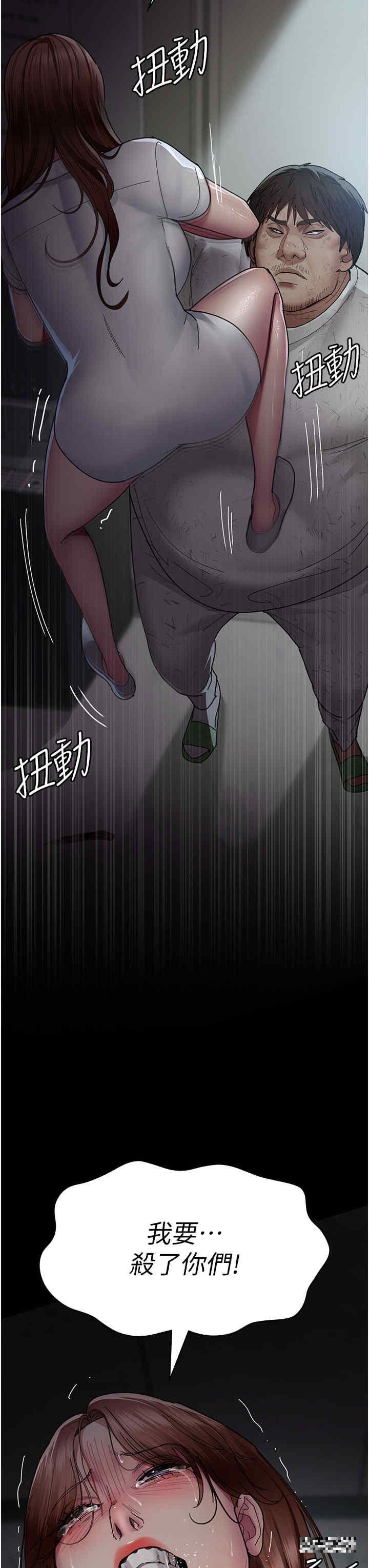 夜間診療室，第30話-灌滿後門的人體極限Play，第 8 页