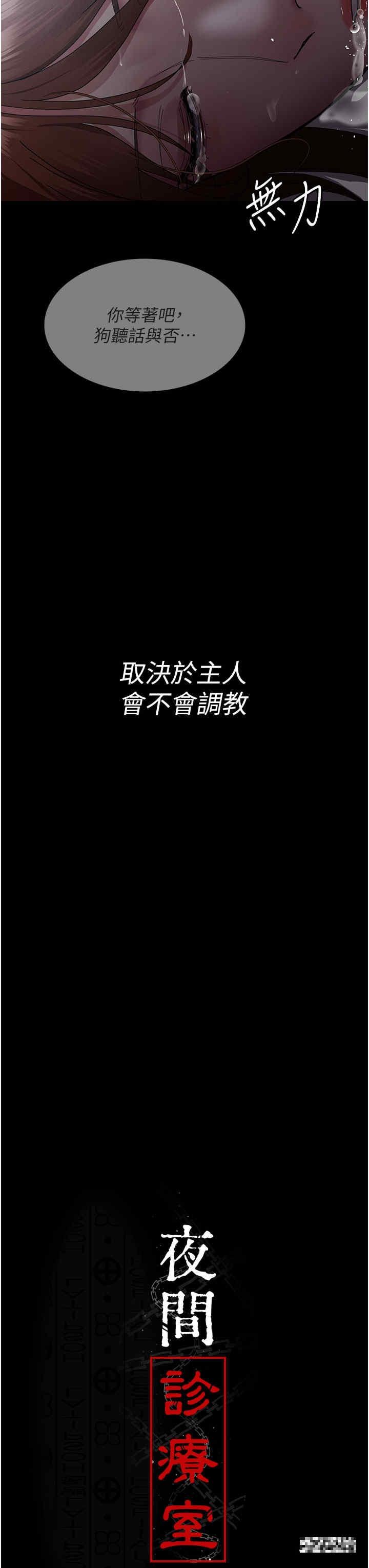 夜間診療室，第30話-灌滿後門的人體極限Play，第 12 页