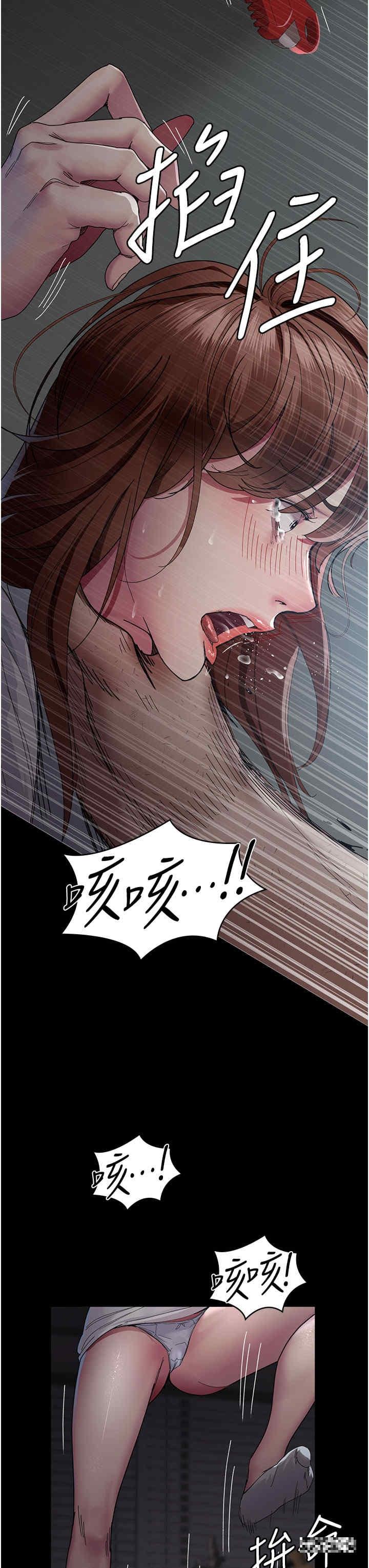 夜間診療室，第30話-灌滿後門的人體極限Play，第 3 页