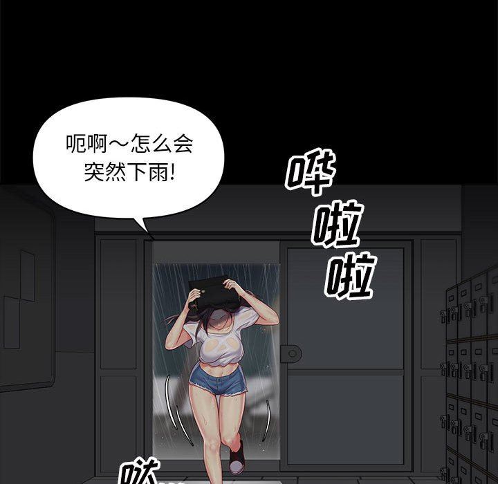 敲開你的門，第9話，第 103 页