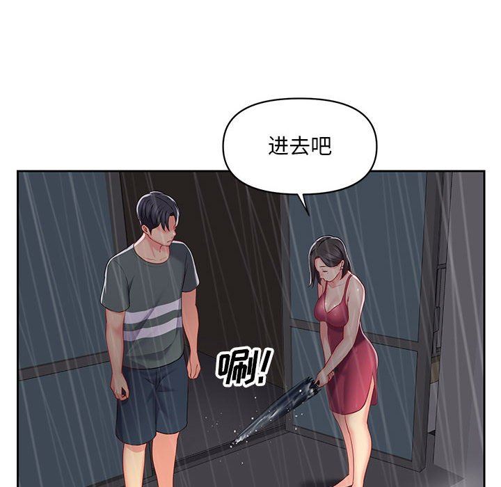 敲開你的門，第10話，第 21 页