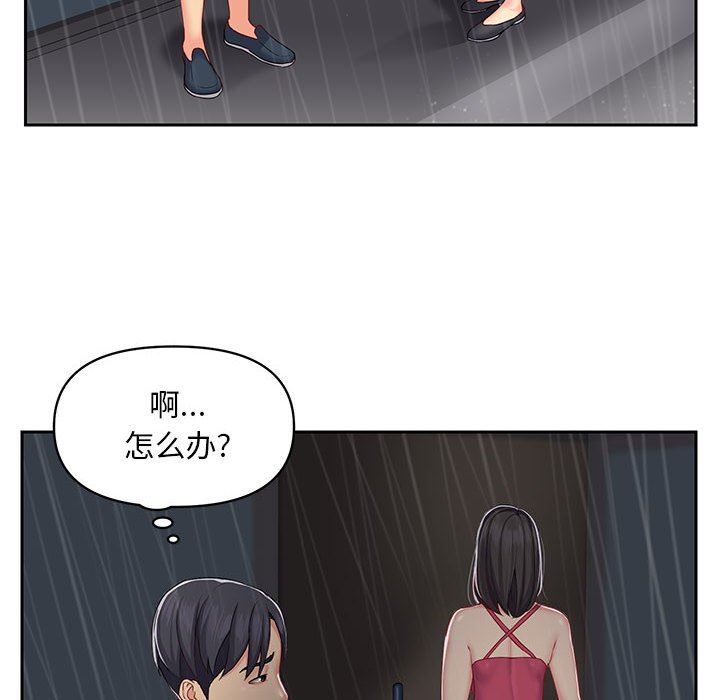 敲開你的門，第10話，第 22 页