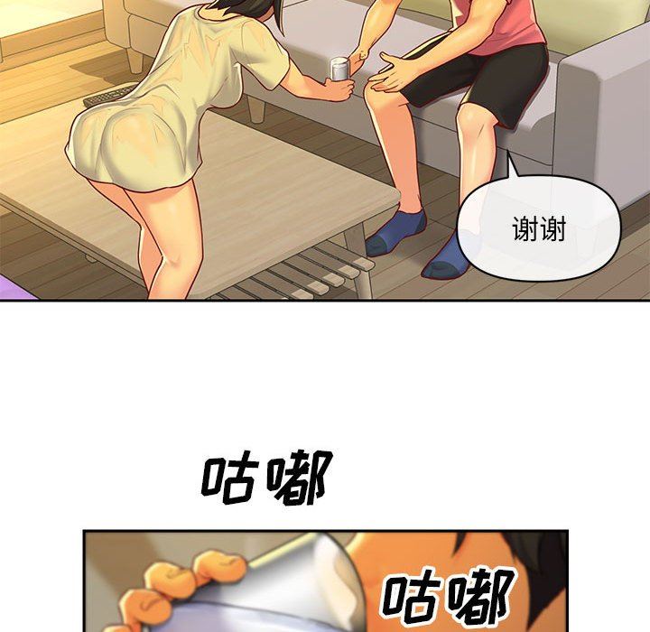 敲開你的門，第11話，第 69 页
