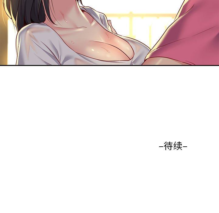 敲開你的門，第11話，第 95 页