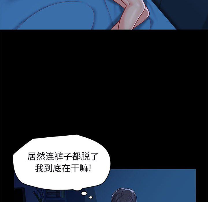 敲開你的門，第11話，第 8 页