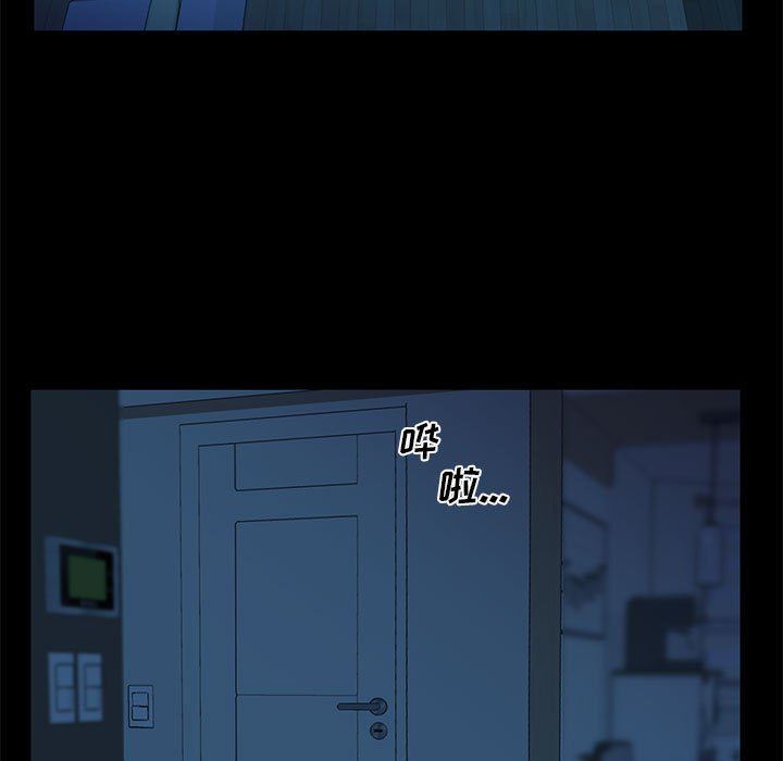 敲開你的門，第11話，第 12 页