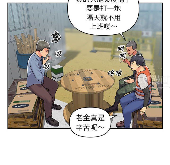 敲開你的門，第11話，第 52 页