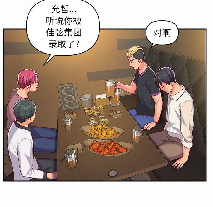 敲開你的門，第12話，第 69 页