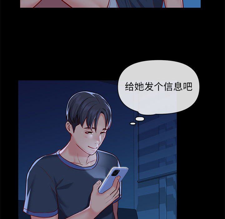 敲開你的門，第13話，第 69 页
