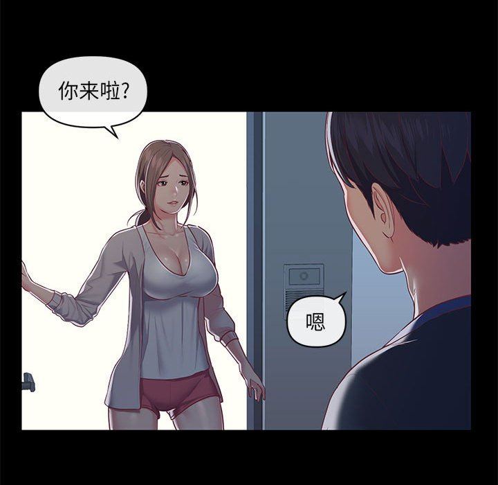 敲開你的門，第13話，第 84 页