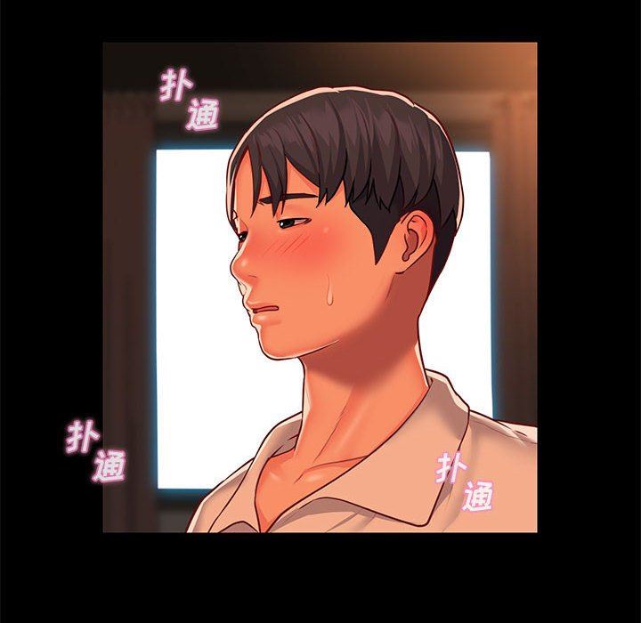敲開你的門，第13話，第 22 页