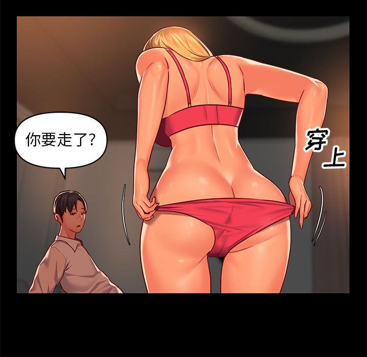 敲開你的門，第13話，第 60 页