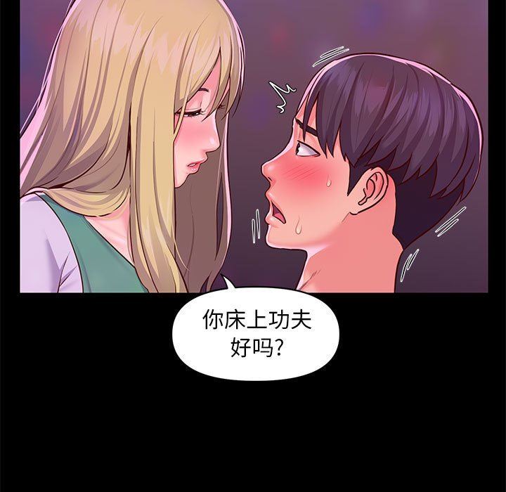 敲開你的門，第13話，第 15 页