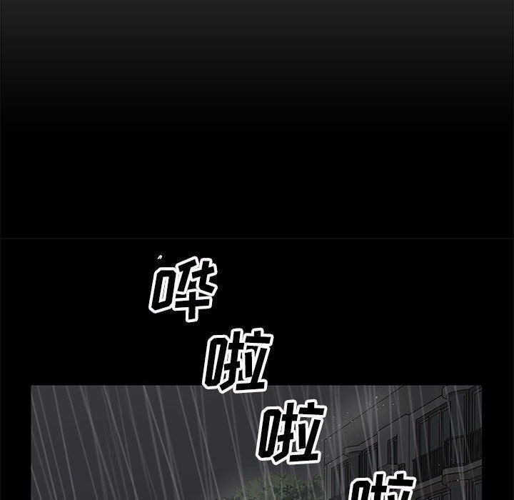 敲開你的門，第14話，第 65 页