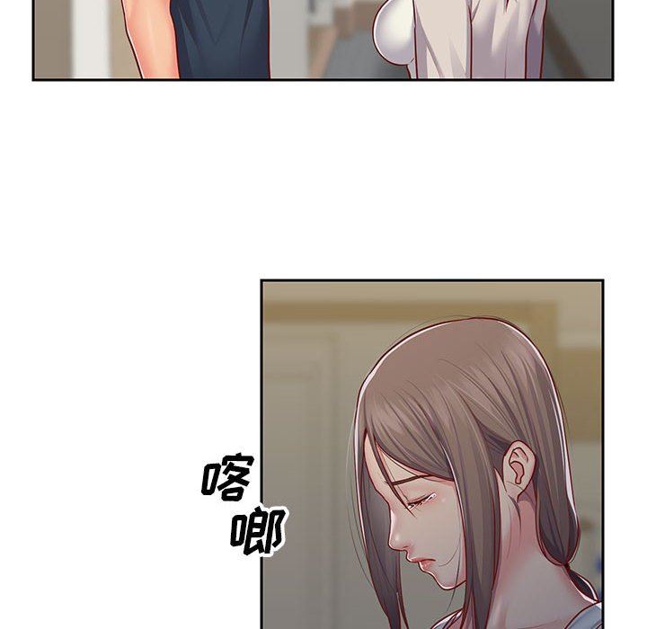 敲開你的門，第14話，第 8 页
