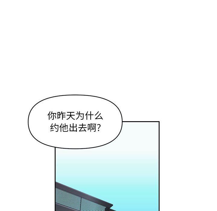 敲開你的門，第14話，第 22 页