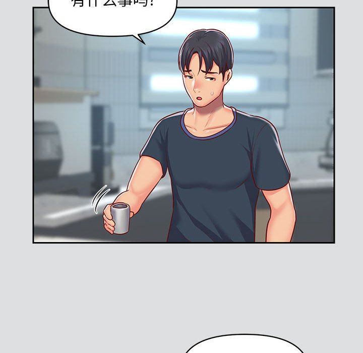 敲開你的門，第14話，第 52 页