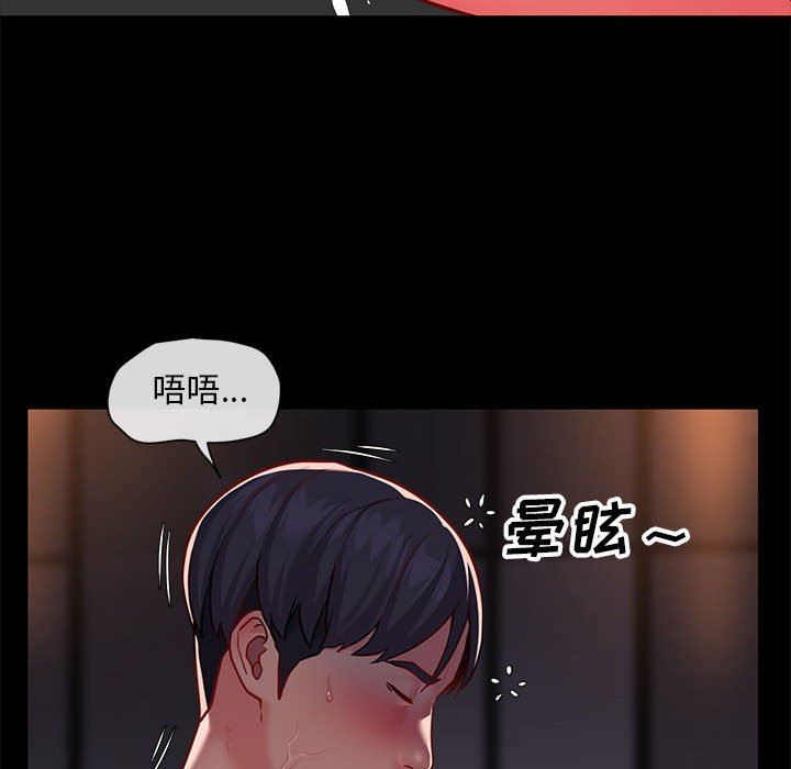 敲開你的門，第15話，第 34 页