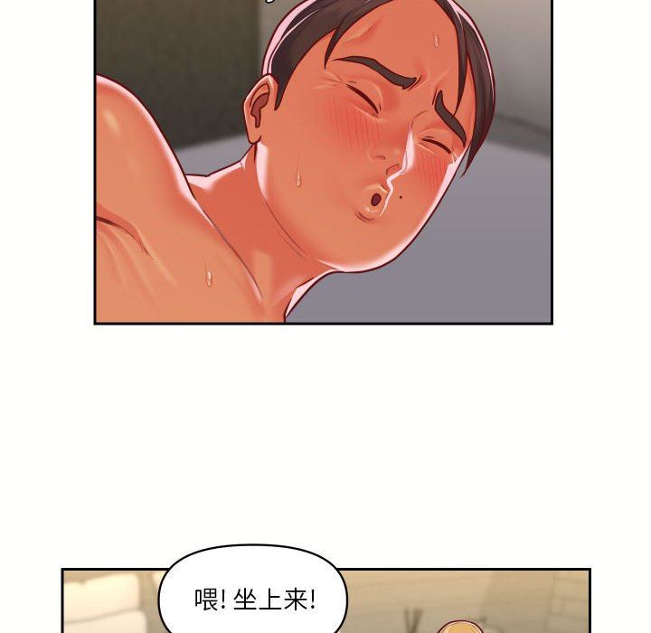 敲開你的門，第18話，第 34 页