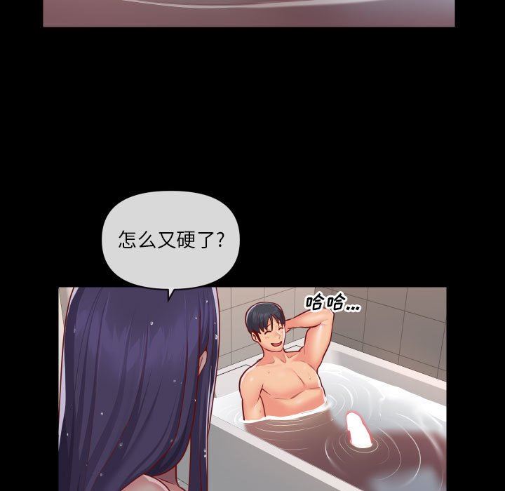 敲開你的門，第18話，第 11 页