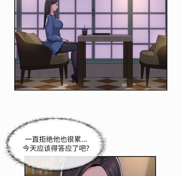 敲開你的門，第18話，第 69 页