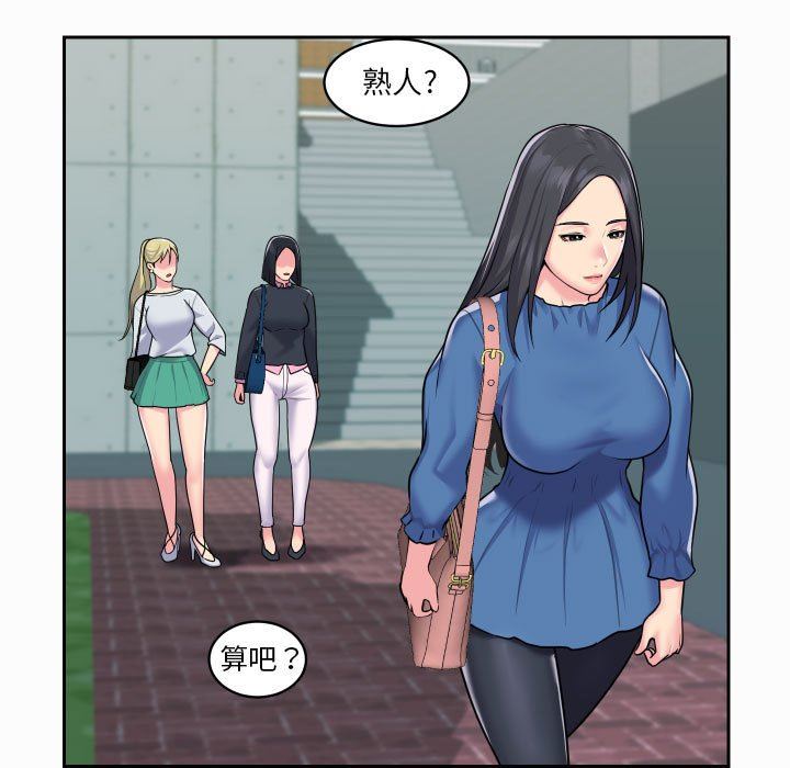 敲開你的門，第18話，第 65 页