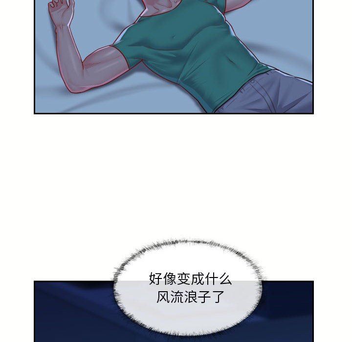 敲開你的門，第18話，第 22 页