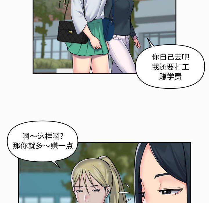 敲開你的門，第18話，第 60 页