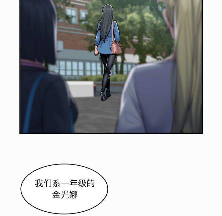 敲開你的門，第18話，第 64 页