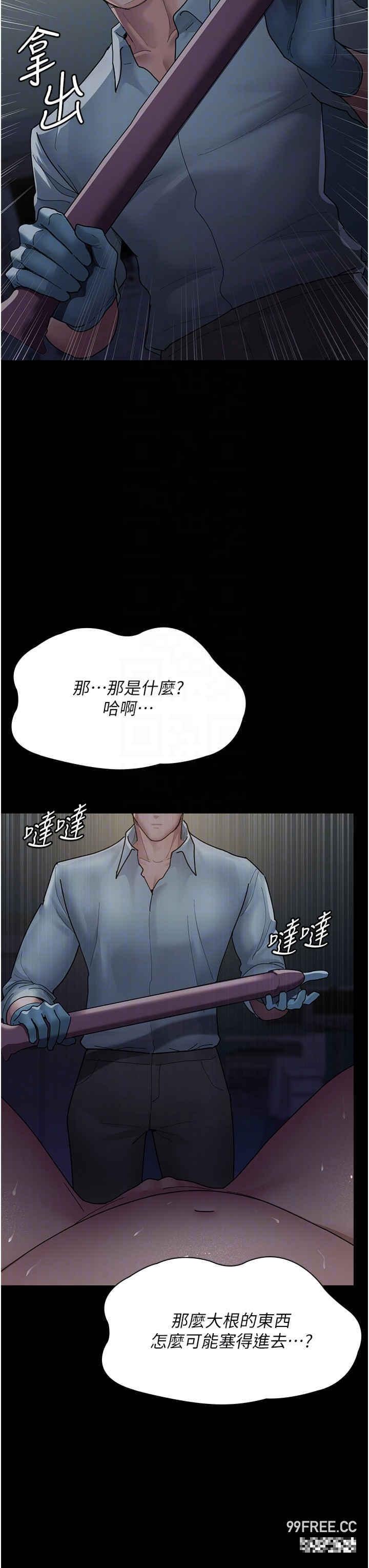 夜間診療室，第31話-我們嘿皮是不是懷孕了?，第 34 页