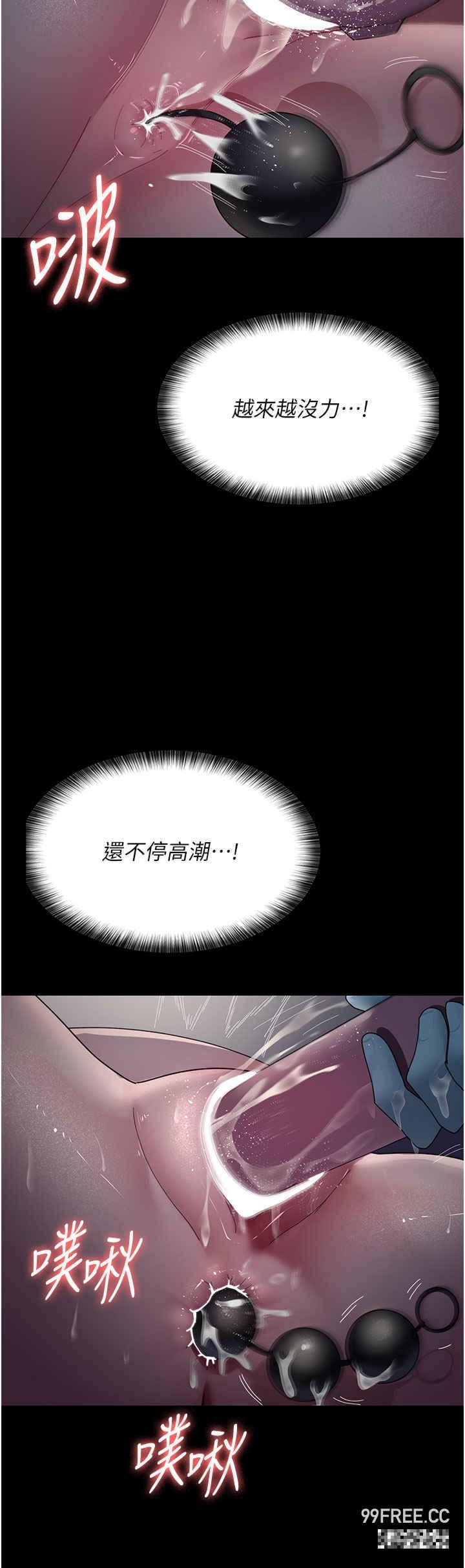夜間診療室，第31話-我們嘿皮是不是懷孕了?，第 44 页