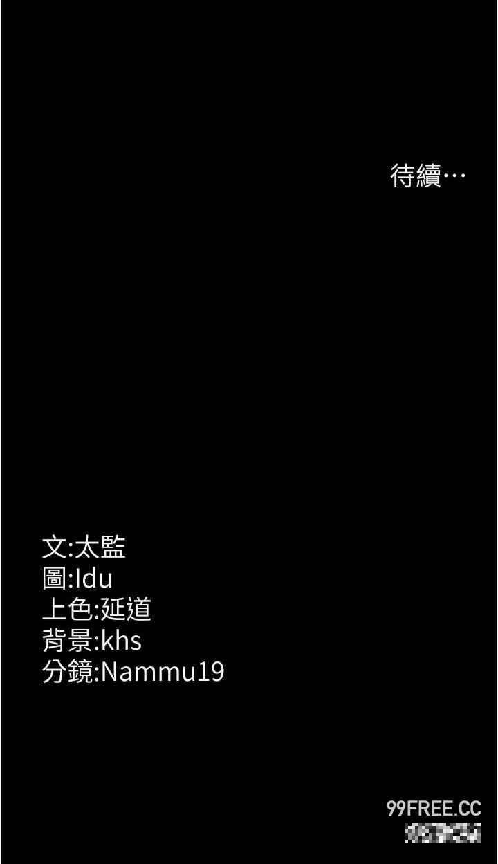 夜間診療室，第31話-我們嘿皮是不是懷孕了?，第 49 页