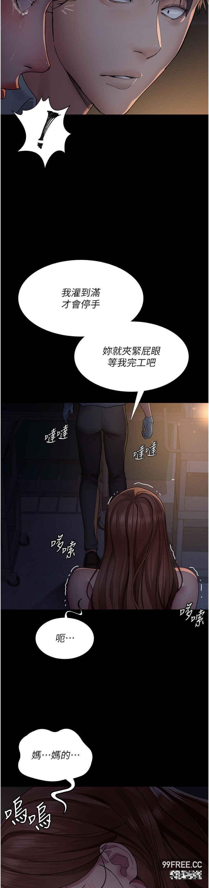 夜間診療室，第31話-我們嘿皮是不是懷孕了?，第 8 页