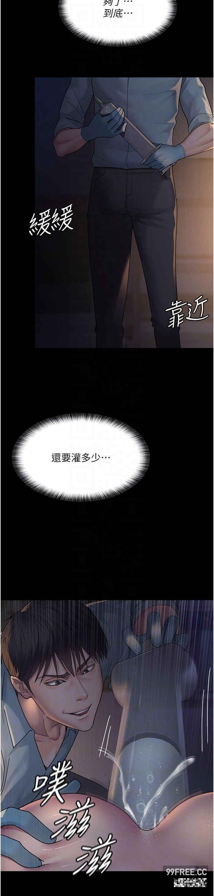 夜間診療室，第31話-我們嘿皮是不是懷孕了?，第 22 页