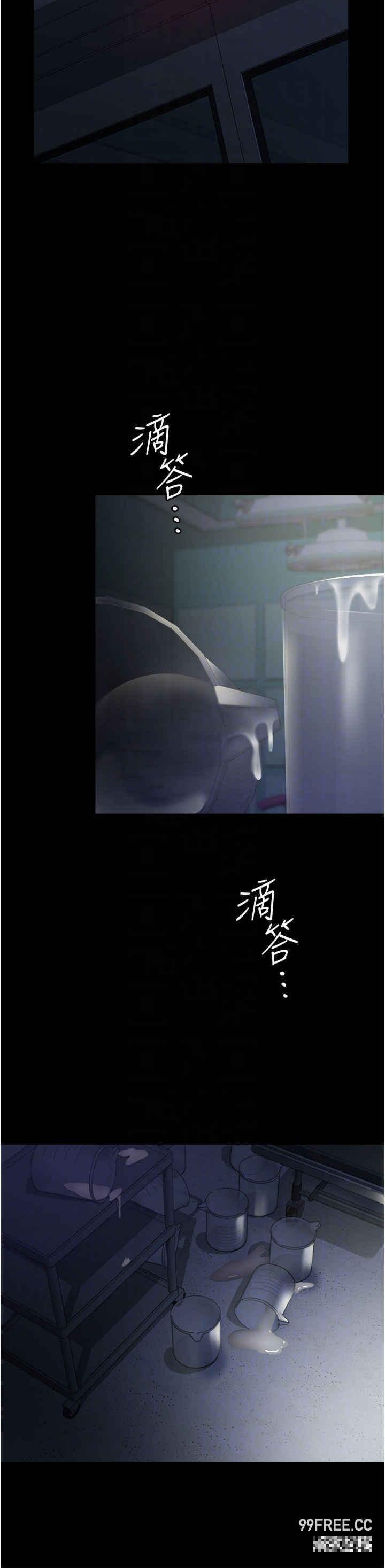 夜間診療室，第31話-我們嘿皮是不是懷孕了?，第 28 页