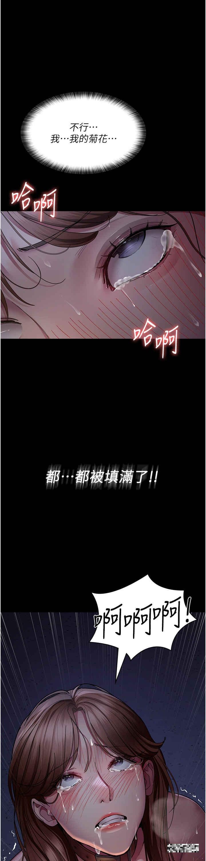 夜間診療室，第31話-我們嘿皮是不是懷孕了?，第 3 页
