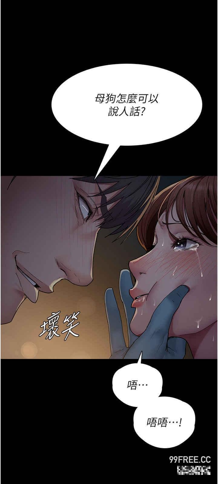 夜間診療室，第31話-我們嘿皮是不是懷孕了?，第 15 页
