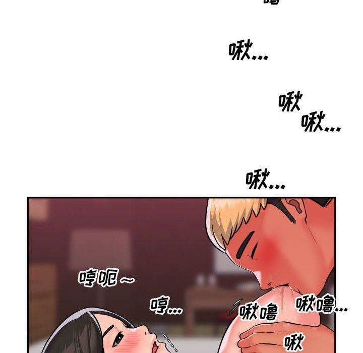 敲開你的門，第19話，第 12 页