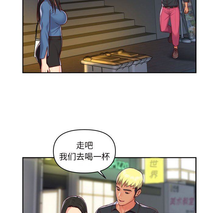 敲開你的門，第20話，第 65 页