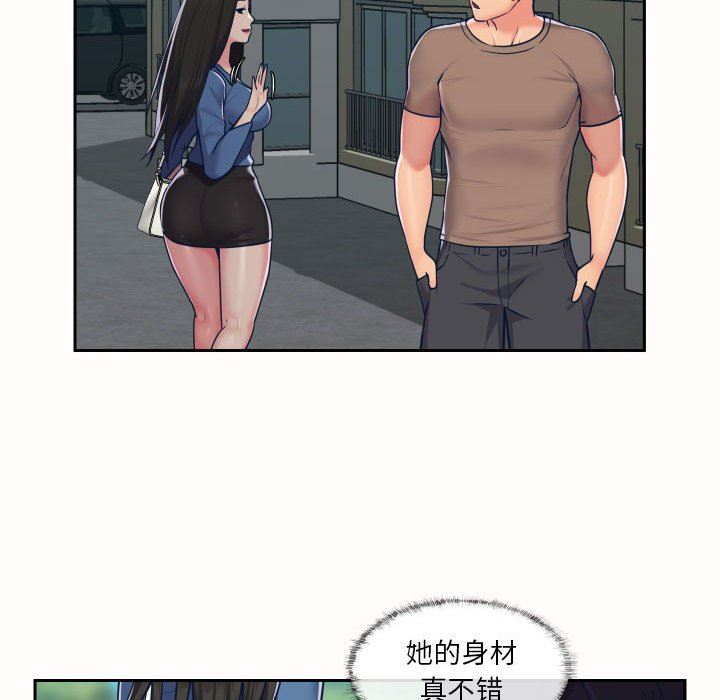 敲開你的門，第20話，第 60 页