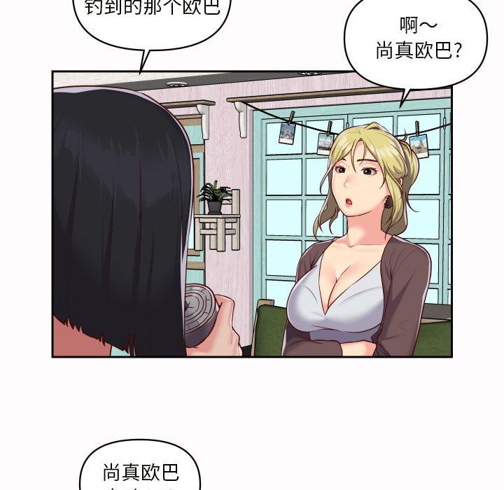 敲開你的門，第21話，第 21 页