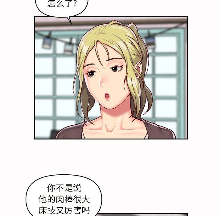 敲開你的門，第21話，第 22 页