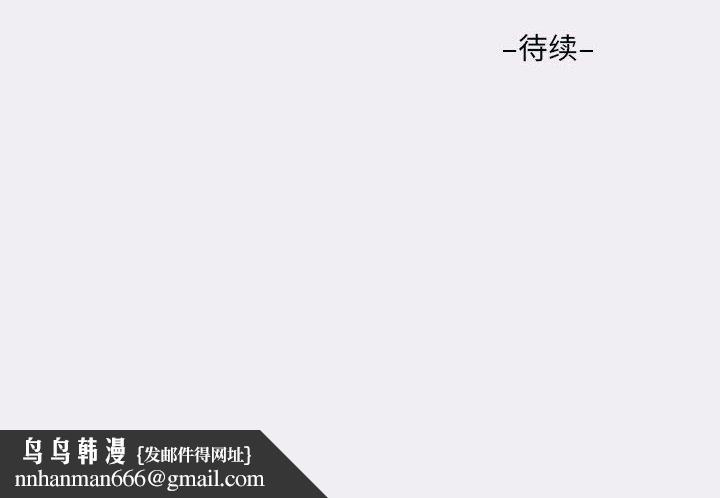 敲開你的門，第22話，第 84 页