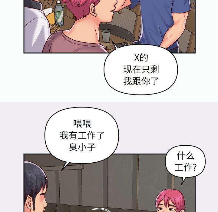 敲開你的門，第22話，第 65 页