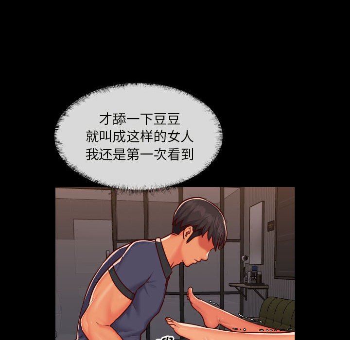敲開你的門，第22話，第 8 页